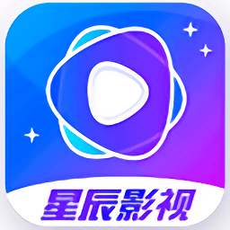星辰影视免费下载