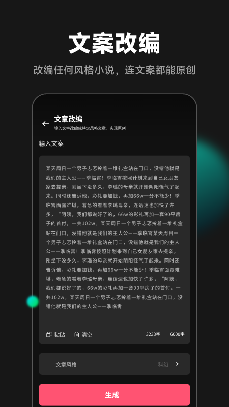 爱推文app免费版