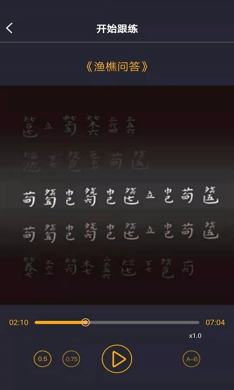 古琴调音器app免费版