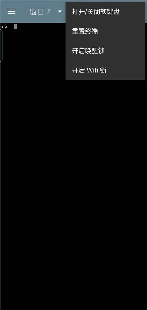 终端模拟器下载安装手机版