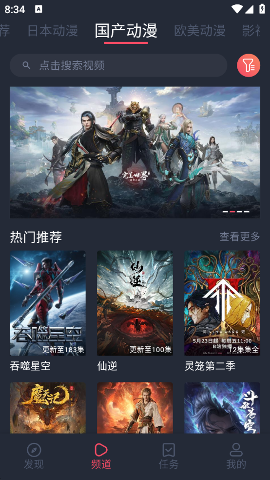 CliCli动漫纯净版无广告