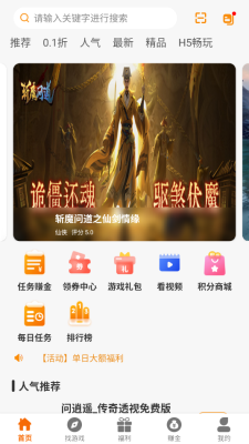 乐逸趣玩游戏盒子app