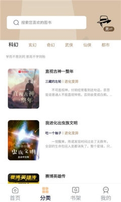 万千书屋下载安装手机版