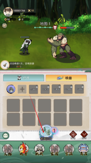 斗兽至高天安卓版下载