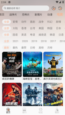 白鸽影视下载app