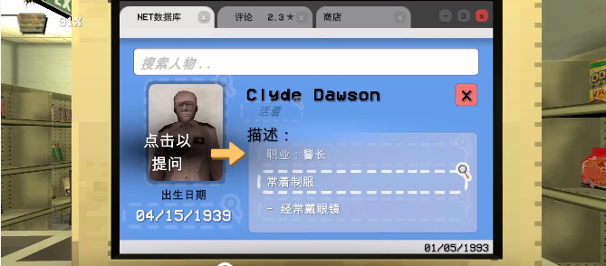 夜间伪人超市官方版下载