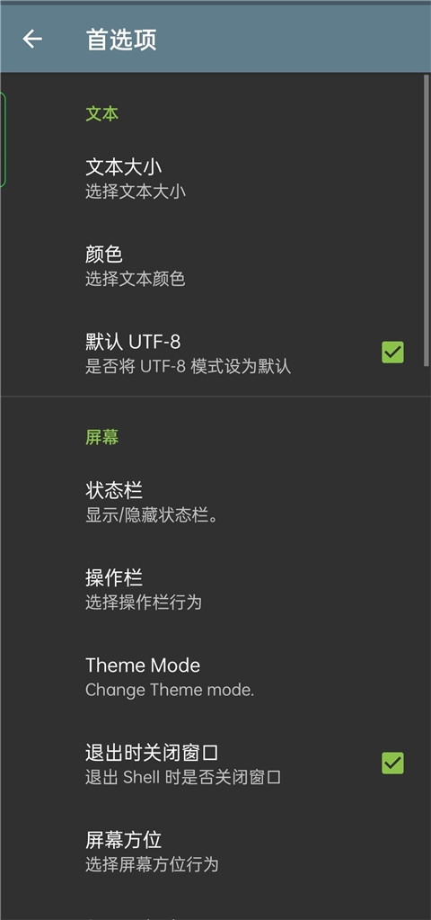 终端模拟器下载安装手机版
