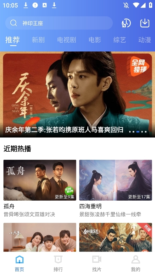 星辰影视免费下载