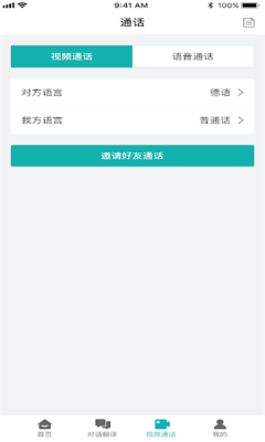 funease翻译官网版