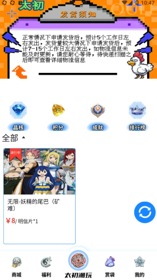 太初潮玩app下载