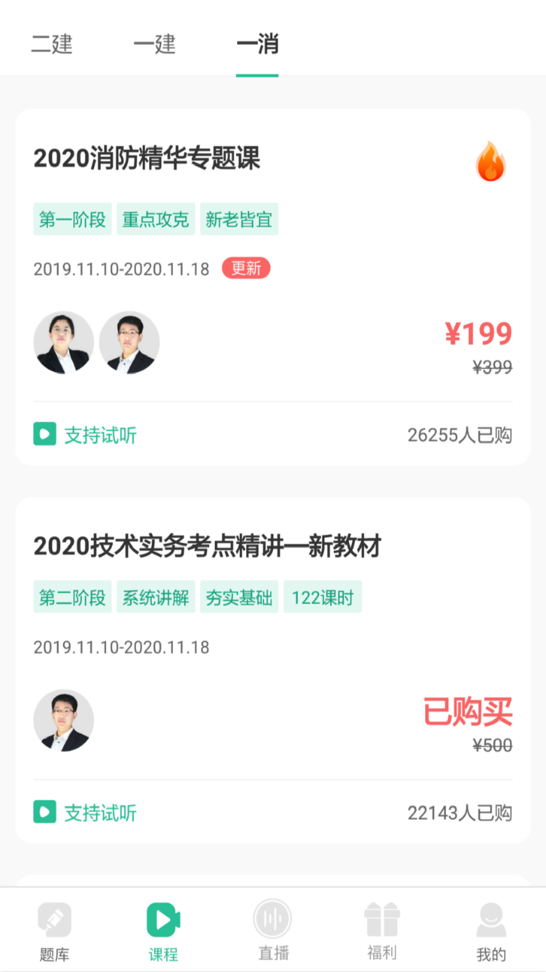 哇题库app手机版