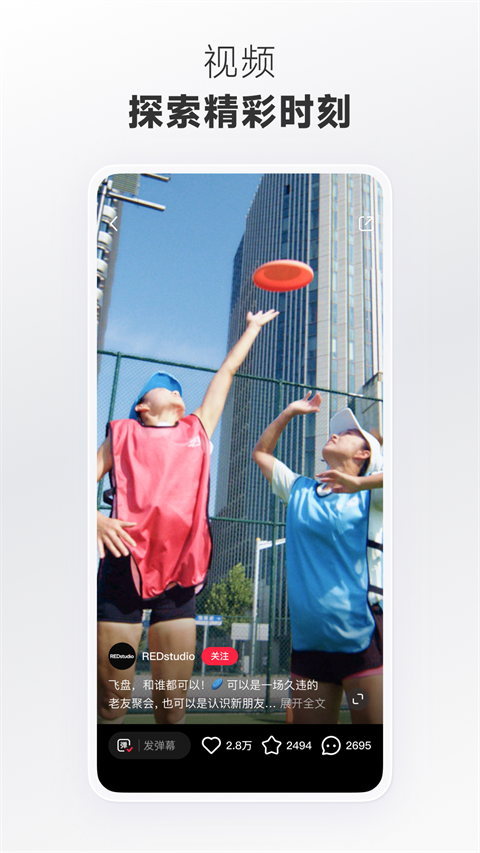 REDnote小红书国际版下载