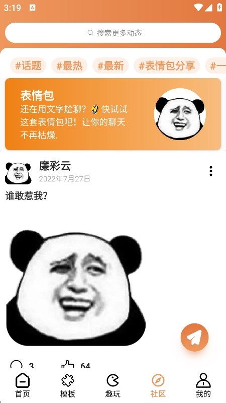 暴走P图下载