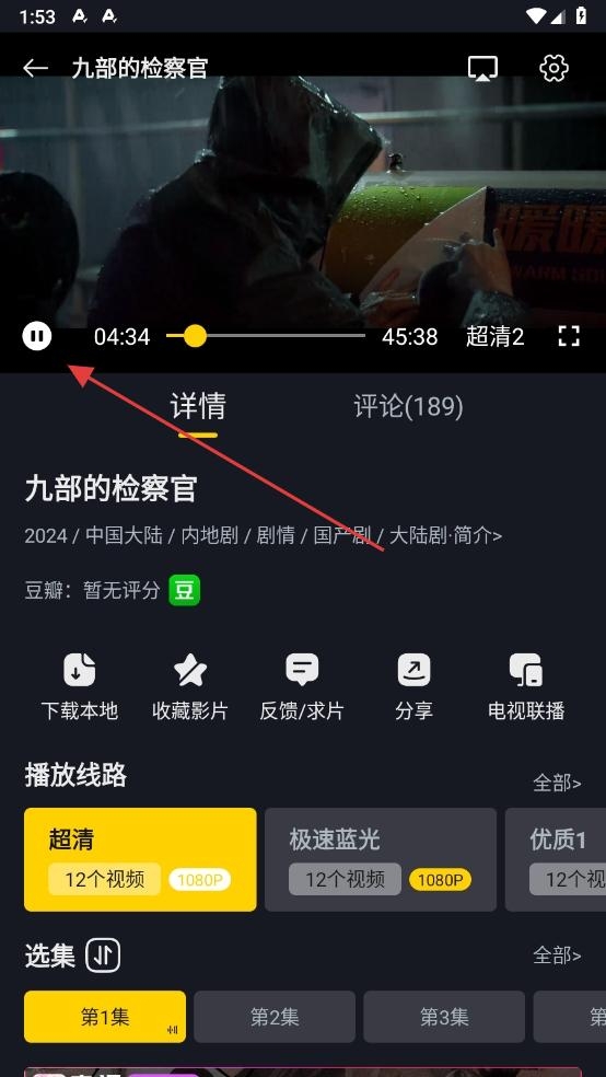 毒舌电影app官网版