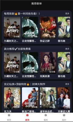 樱花剧场下载手机版