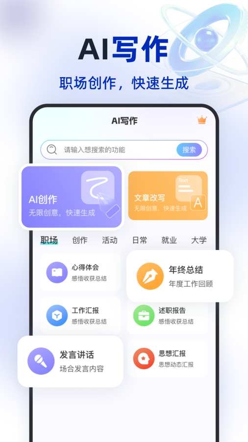 Deeptalk智能助手app