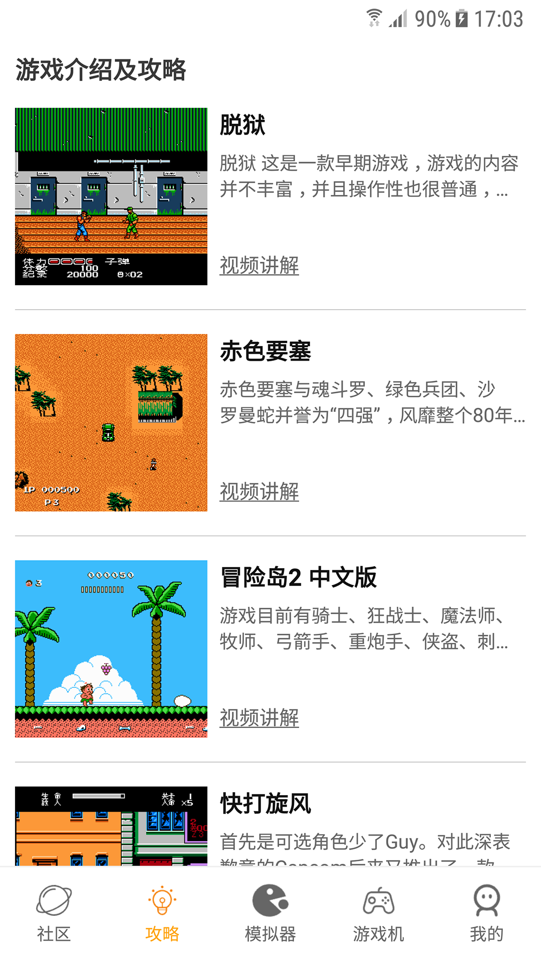 海星模拟器手机版下载官网版