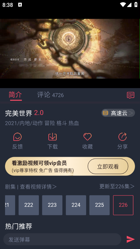 C哩C哩动漫软件免费版
