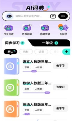 百分书童下载app