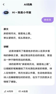 百分书童下载app