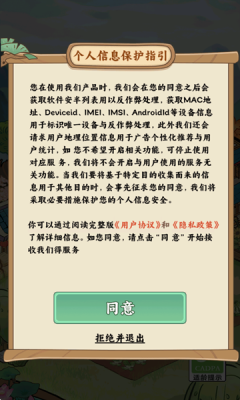 治愈小农庄下载