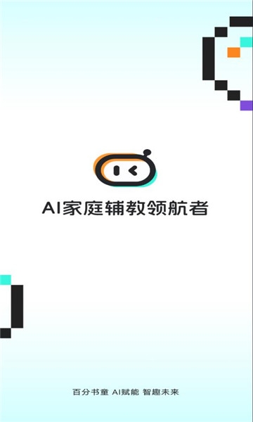 百分书童下载app