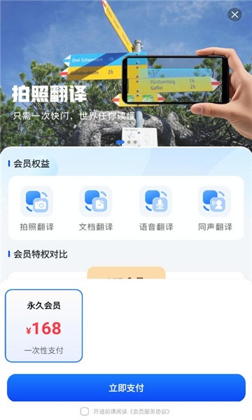 太平洋翻译下载安装手机版