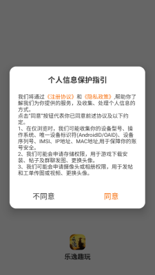 乐逸趣玩游戏盒子app