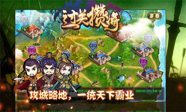 过关攒将最新版下载