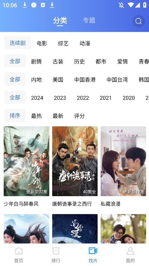 星辰影视免费下载