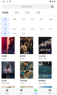 森林视频app官方版最新