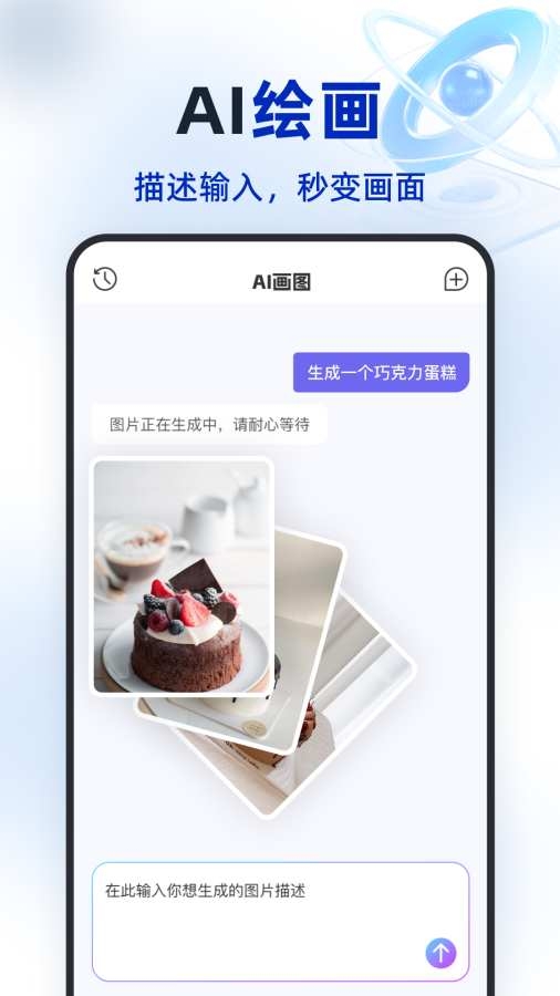 Deeptalk智能助手app