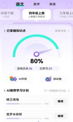 百分书童下载app