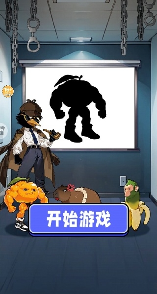 展示高智商游戏下载