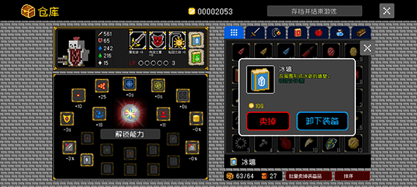 献给迷宫的墓碑游戏下载