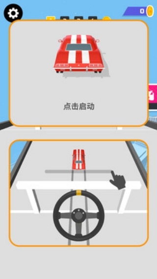 小小车驾驶安卓版下载