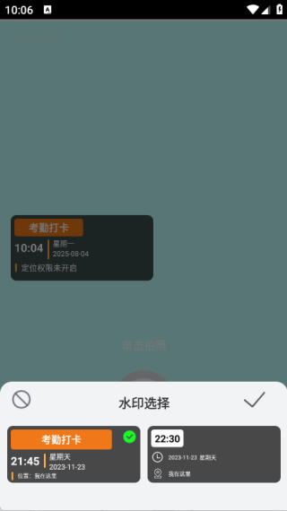 现照水印相机最新版下载