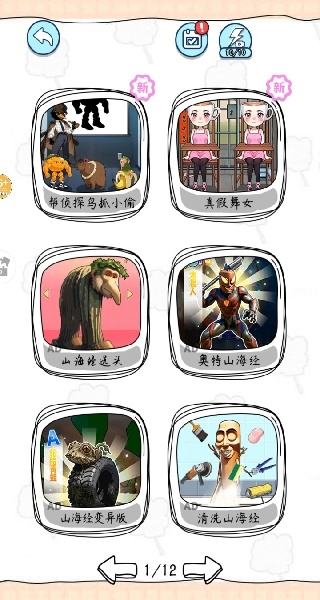 展示高智商游戏下载