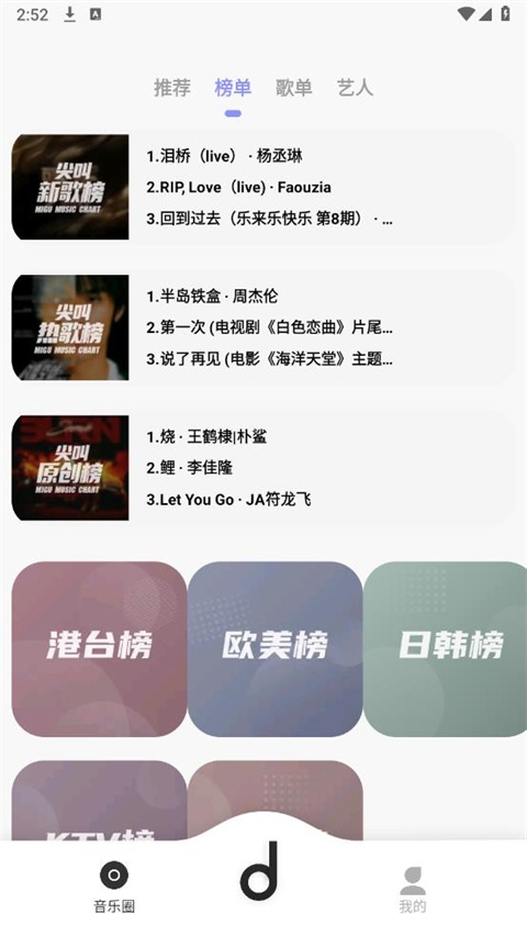 魔音MORIN官方版下载