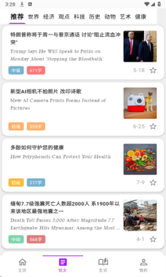 灵狐英语阅读app下载安装官网版
