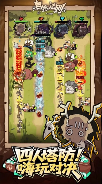 自然法则手游下载