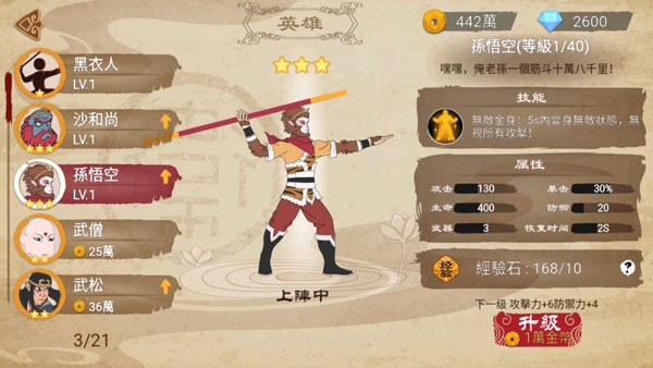 标枪王者游戏下载