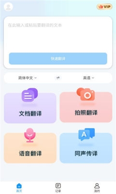 太平洋翻译下载安装手机版