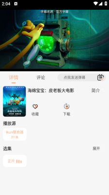 白鸽影视下载app