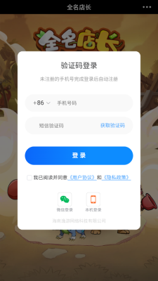 全名店长游戏