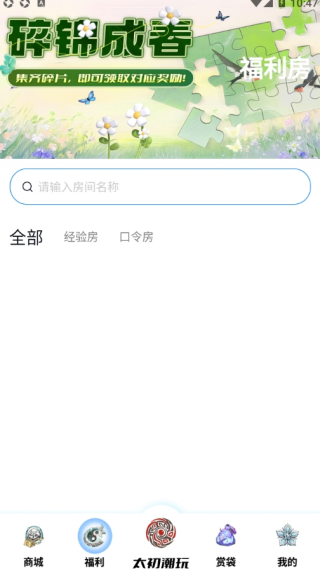 太初潮玩app下载