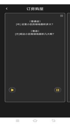 羊羊粤语官方下载