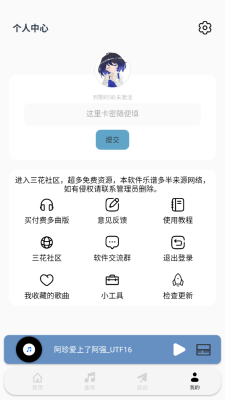 荧社弹奏助手下载