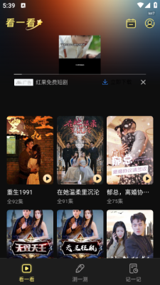 短剧大全免费看下载