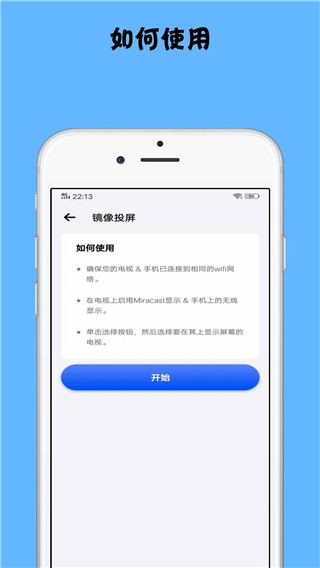 镜像投屏app下载安装手机版
